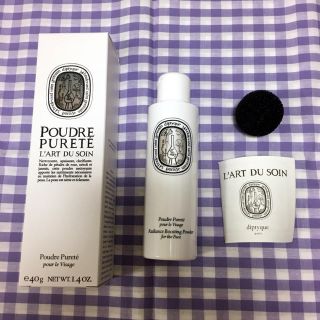 ディプティック(diptyque)の【新品未使用】値下げしました！Diptyque 洗顔パウダー(洗顔料)