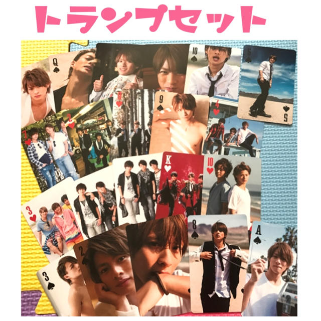 平野紫耀 トランプセット エンタメ/ホビーのタレントグッズ(アイドルグッズ)の商品写真
