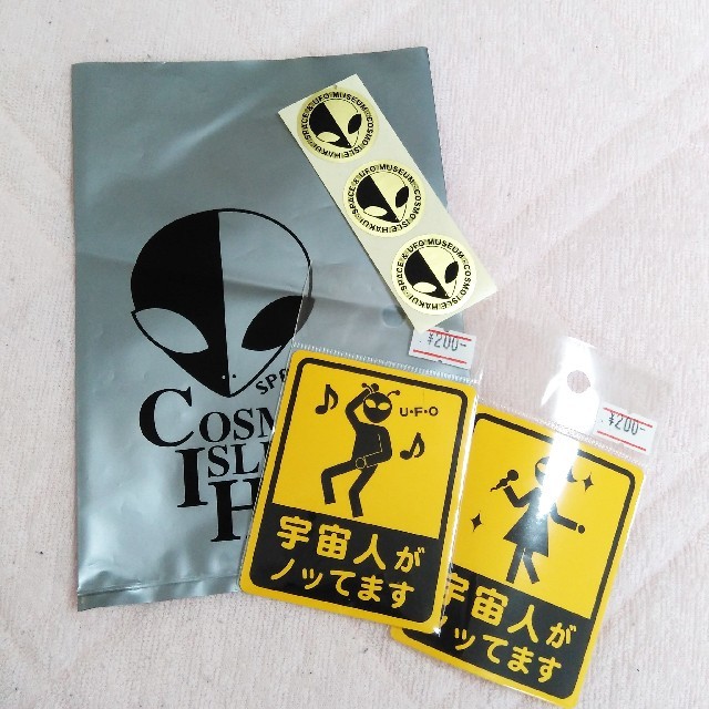 宇宙科学博物館コスモアイル羽咋 宇宙人マグネット バラエティグッズの通販 By ミーナ S Shop ラクマ 宇宙科学博物館コスモアイル羽咋 宇宙人マグネット バラエティグッズの通販 By ミーナ S Shop ラクマ