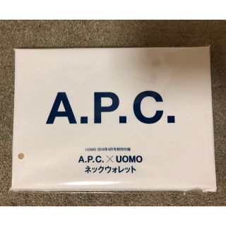 アーペーセー(A.P.C)の萌様専用 UOMO 2018年6月号付録A.P.C ネックウォレット 新品未開封(コインケース/小銭入れ)