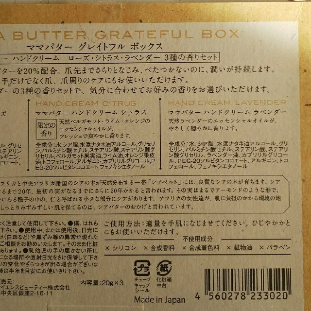 MAMA BUTTER(ママバター)の限定品未使用！ママバターハンドクリーム 2個セット コスメ/美容のボディケア(ハンドクリーム)の商品写真