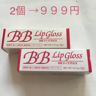 ドクターシーラボ(Dr.Ci Labo)のBB Lip  Gloss  １０g分(リップグロス)