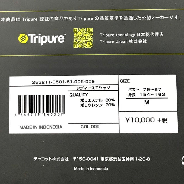 CHACOTT - 新品 チャコット Tripure Tシャツ トリピュア ヨガ ウォーム ...