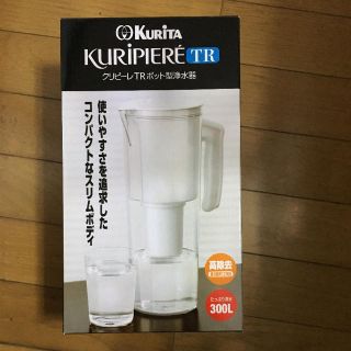 クリピーレTR型浄水器(浄水機)