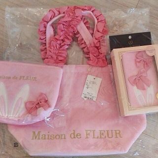 メゾンドフルール(Maison de FLEUR)の即完売商品❤️【メゾンドフルール】イースターバニー3点セット(ピンク)(トートバッグ)