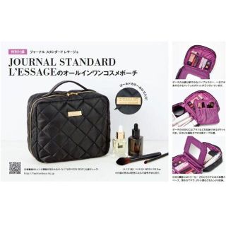 ジャーナルスタンダード(JOURNAL STANDARD)のオトナミューズ5月号付録　ジャーナルスタンダード　コスメポーチ(ミラー無し)(ポーチ)