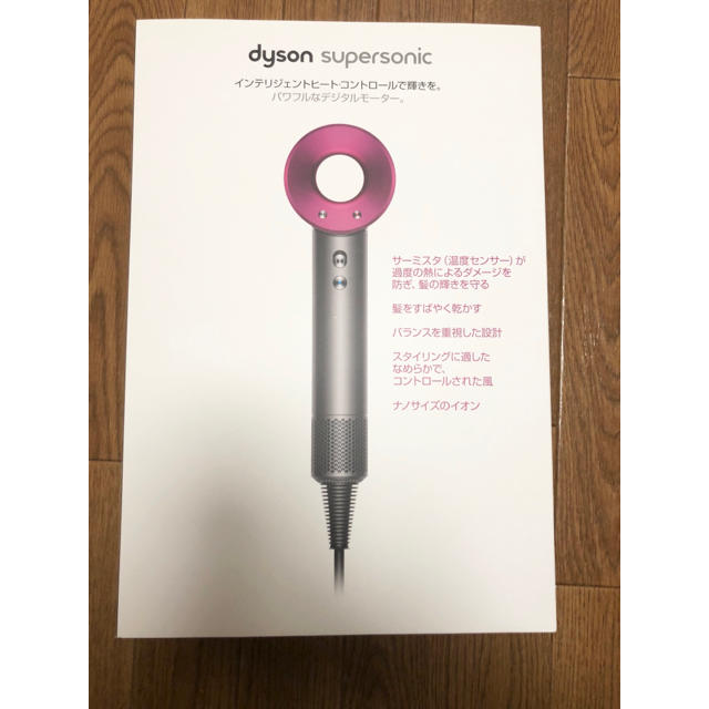 Dyson(ダイソン)のダイソン ヘアドライヤー新品未使用 たか専用 スマホ/家電/カメラの美容/健康(ドライヤー)の商品写真