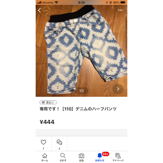 GrandGround(グラグラ)の専用です！3点おまとめ分 キッズ/ベビー/マタニティのキッズ服男の子用(90cm~)(パンツ/スパッツ)の商品写真