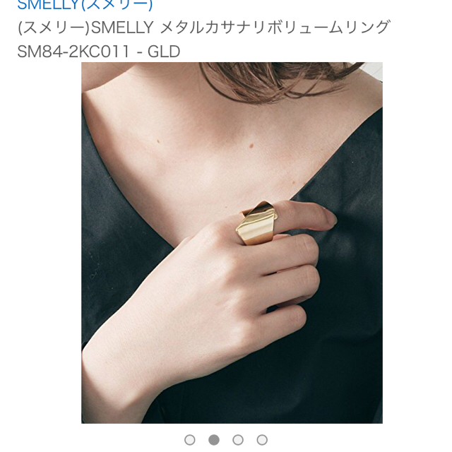 SMELLY(スメリー)のスメリー メタルボリュームリング レディースのアクセサリー(リング(指輪))の商品写真