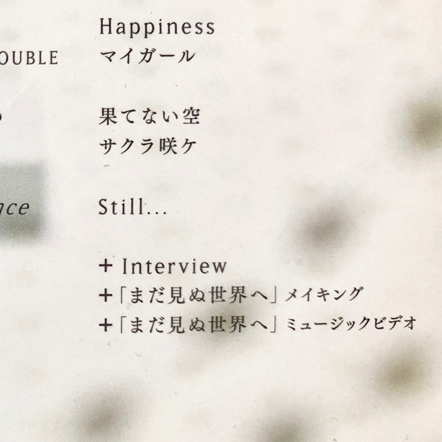 嵐(アラシ)の嵐 君と僕の見ている風景 通常盤 チケットの音楽(男性アイドル)の商品写真