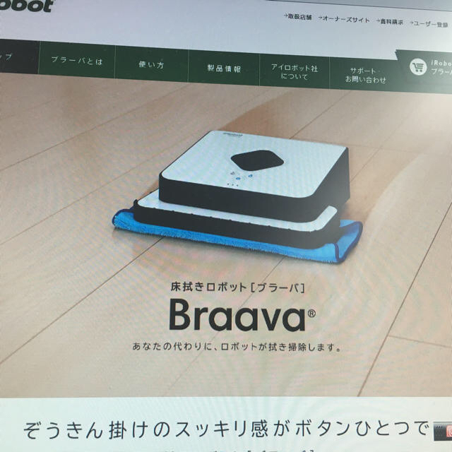 iRobot(アイロボット)の☆新品未使用☆ ブラーバ 371j スマホ/家電/カメラの生活家電(掃除機)の商品写真