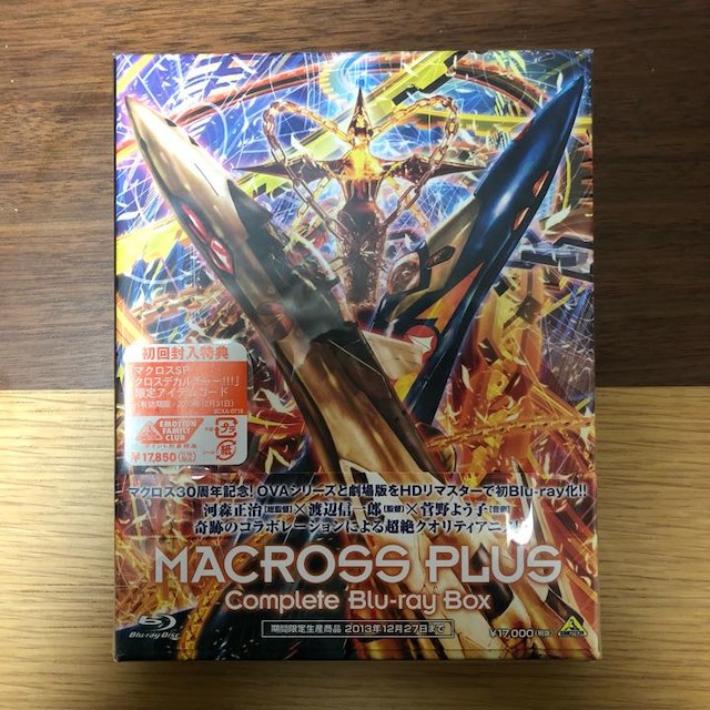 マクロスプラス complete blu-ray BOXの通販 by nobun shop｜ラクマ