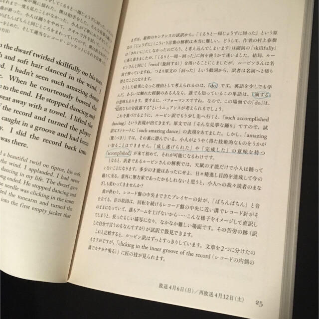 NHKラジオ  英語で読む村上春樹 20冊セット（未使用・中古） エンタメ/ホビーの本(文学/小説)の商品写真