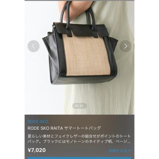 ザラ(ZARA)の半額以下❣️新品未使用❣️(かごバッグ/ストローバッグ)