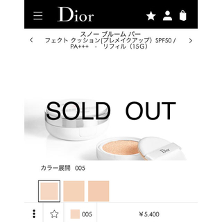 ディオール(Dior)の☆新品未使用☆Diorスノー ブルーム パーフェクト クッション☆リフィル(ファンデーション)