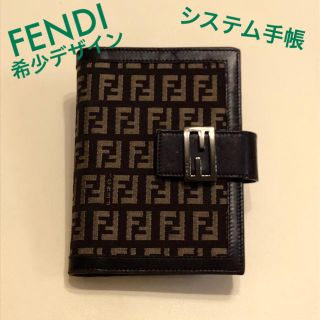 フェンディ(FENDI)の【FENDI】ズッキーノシステム手帳(その他)