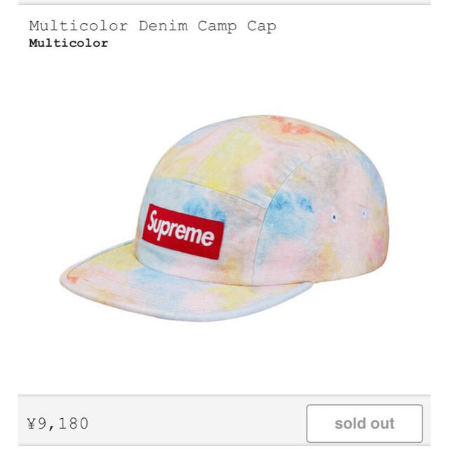 Supreme(シュプリーム)の値下げ 新品 シュプリーム supreme マルチカラー デニムキャンプキャップ メンズの帽子(キャップ)の商品写真