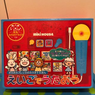 ミキハウス(mikihouse)の新品同様 えいごでうたおう ミキハウス 絵本(知育玩具)