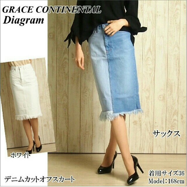 GRACE CONTINENTAL(グレースコンチネンタル)のグレース✨デニムカットオフスカート　トゥモローランド　ザラ　イエナ　アナイ レディースのスカート(ひざ丈スカート)の商品写真