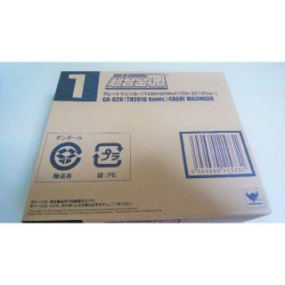 バンダイ(BANDAI)のsminoff45様専用　未開封GX-02R　グレートマジンガー (その他)
