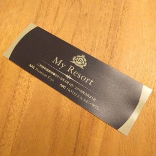 My Resort(マイリゾート)アパホテル優待券