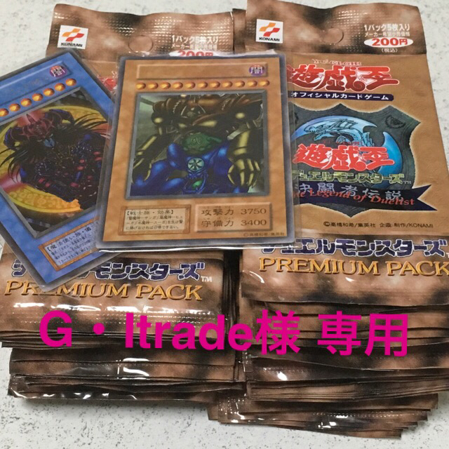 遊戯王第一回大会限定パック+マジシャンオブブラックカオス+ゲートガーディアン