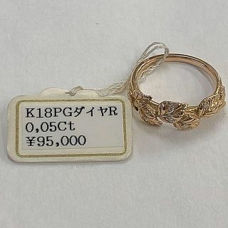 ［本物・新品未使用］k18 PG 植物 葉っぱ 0.05ct リング 11号(リング(指輪))