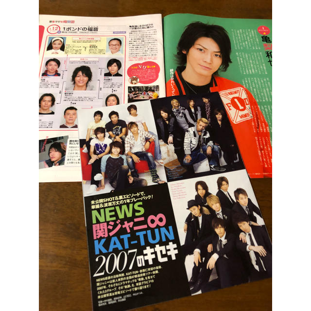 Kat Tun 亀梨和也山田涼介news関ジャニ Kat Tun 切り抜きの通販 By N S Shop カトゥーンならラクマ Kat Tun 亀梨和也山田涼介news関ジャニ Kat Tun 切り抜きの通販 By N S Shop カトゥーンならラクマ