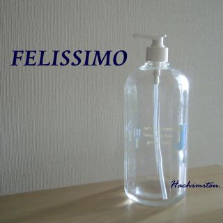 フェリシモ(FELISSIMO)の【新品】FELISSIMO ガラスボトル(その他)