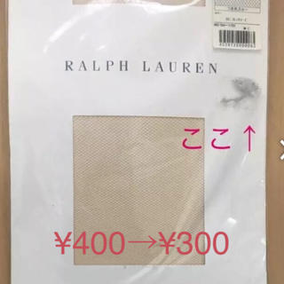 ラルフローレン(Ralph Lauren)のラルフローレン ストッキング  6/10終了(タイツ/ストッキング)