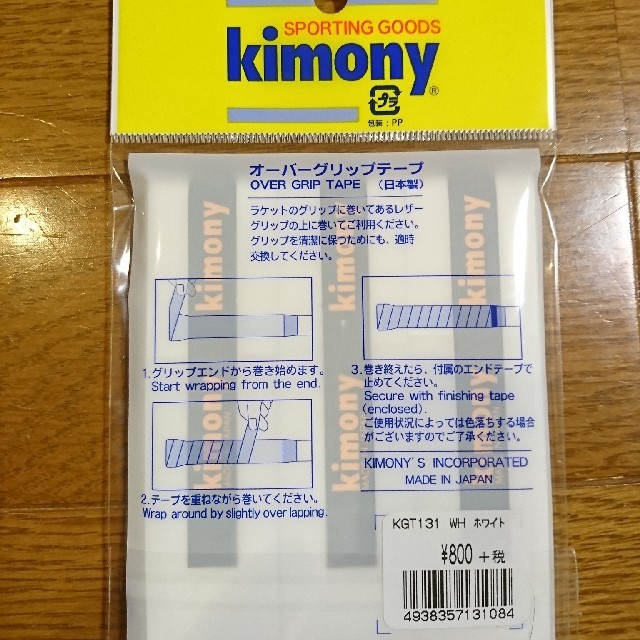 ☆決算特価商品☆キモニー kimony グリップテープ 3本入り KGT131 ハイ