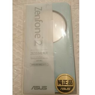 エイスース(ASUS)のZenfone2 純正保護フィルム＆カバーセット(Androidケース)