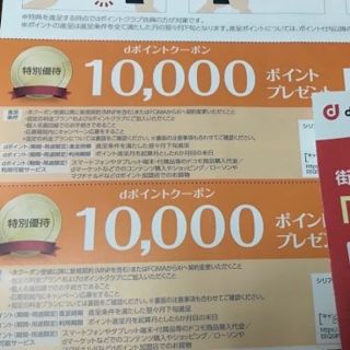 dポイントクーポン　6枚(その他)