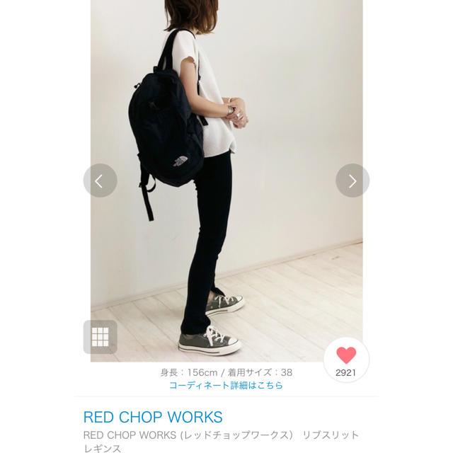 RED CHOP WORKS リブスリットレギンス 新品タグ付き