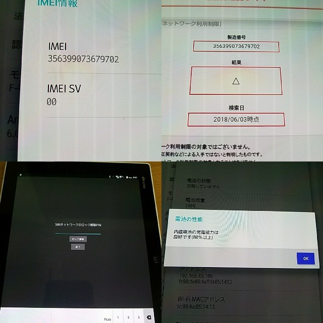 富士通(フジツウ)のdocomo Arrows Tab F-04H White 美品 中古 スマホ/家電/カメラのPC/タブレット(タブレット)の商品写真