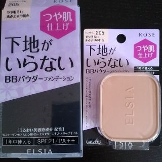 コーセー(KOSE)のKOSE 下地がいらないBBパウダーファンデーション　205(ファンデーション)