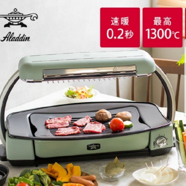 新商品 アラジングラファイトグリラー | artfive.co.jp 新商品 アラジングラファイトグリラー | artfive.co.jp