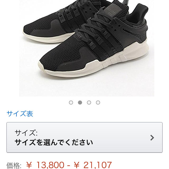 adidas(アディダス)のアディダス エキップメント 黒白 adidas メンズの靴/シューズ(スニーカー)の商品写真