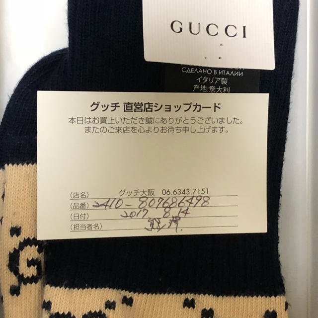 Gucci(グッチ)のgucci gg ロゴ ソックス M メンズのレッグウェア(ソックス)の商品写真
