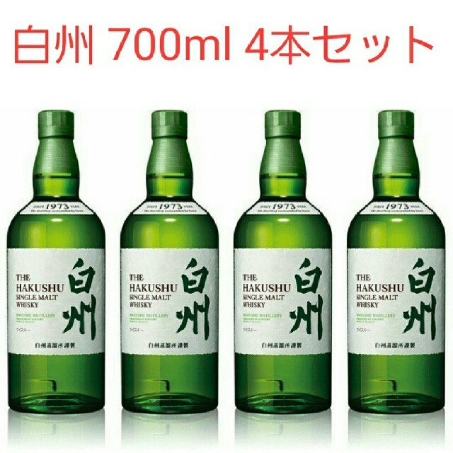 サントリー(サントリー)のサントリー シングルモルトウイスキー白州700ml 4本セットマイレージ付き 食品/飲料/酒の酒(ウイスキー)の商品写真