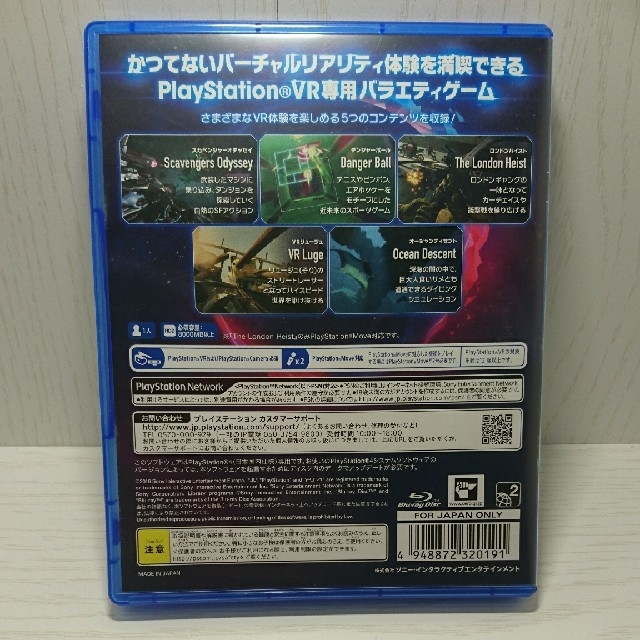 PlayStation VR(プレイステーションヴィーアール)のPlayStationVR WORLDS エンタメ/ホビーのゲームソフト/ゲーム機本体(家庭用ゲームソフト)の商品写真