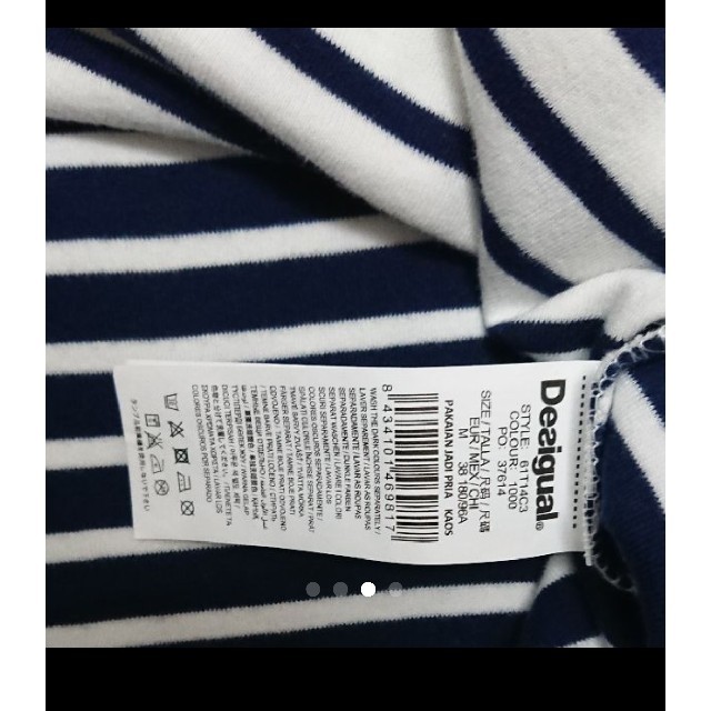 DESIGUAL(デシグアル)の特別値下げデシグアル(ボーダープリントカットソー) メンズのトップス(Tシャツ/カットソー(半袖/袖なし))の商品写真