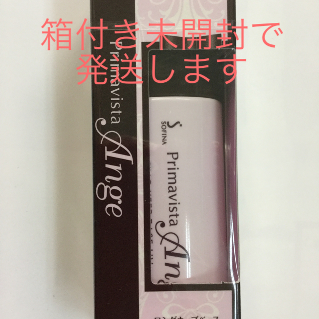 Primavista(プリマヴィスタ)のプリマヴィスタ 化粧下地 25ml 花王 ♡ primavista Ange  コスメ/美容のベースメイク/化粧品(化粧下地)の商品写真