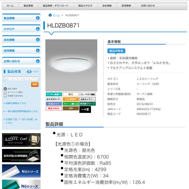 NEC(エヌイーシー)のLEDシーリングライト インテリア/住まい/日用品のライト/照明/LED(天井照明)の商品写真