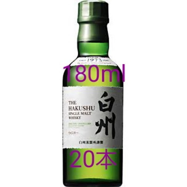 白州NV180ml 20本 サントリー シングルモルト 食品/飲料/酒の酒(ウイスキー)の商品写真