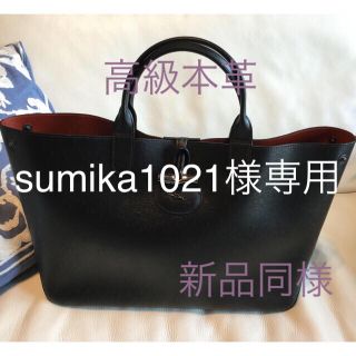 ロンシャン(LONGCHAMP)のLongchamp ロンシャン ロゾ トートバッグ Ｌ 黒 新品同様‼️送料込み(トートバッグ)