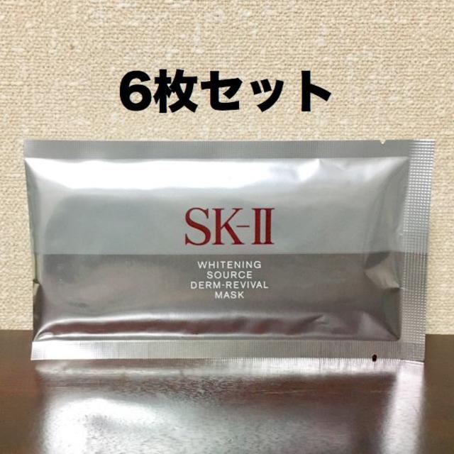 SK-II(エスケーツー)のSK-Ⅱ ホワイトニング ソース ダーム・リバイバル マスク 6枚  コスメ/美容のスキンケア/基礎化粧品(パック/フェイスマスク)の商品写真