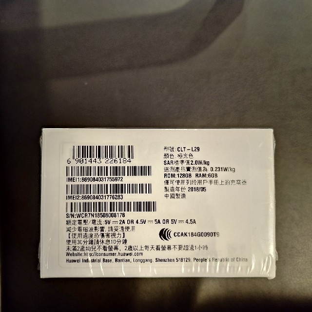 Huawei P20 Pro Twilight 新品