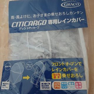 のいまき様専用(ベビーカー用レインカバー)