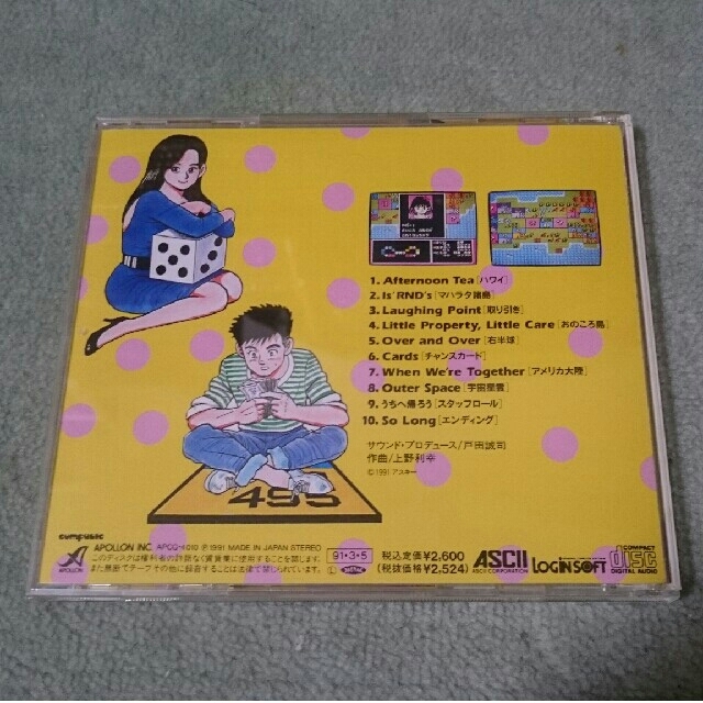 いただきストリート サウンドマップ サウンドトラック エンタメ/ホビーのCD(ゲーム音楽)の商品写真